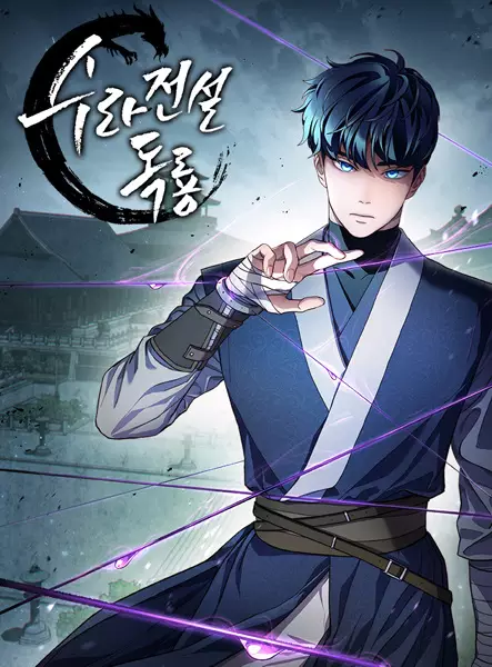 Gambar Cover Manga Legend of an Asura: The Poison Dragon