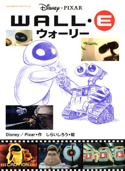 Gambar Cover Manga WALL-E
