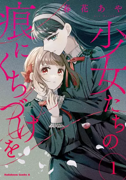 Gambar Cover Manga Shoujo-tachi no Kizuato ni Kuchizuke wo