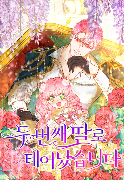 Gambar Cover Manga Born as the Second Daughter