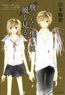 Sampul Manga Tobenai Bokura wa Kaze wo Miru