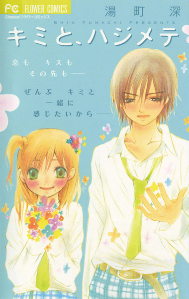Gambar Cover Manga Kimi to, Hajimete