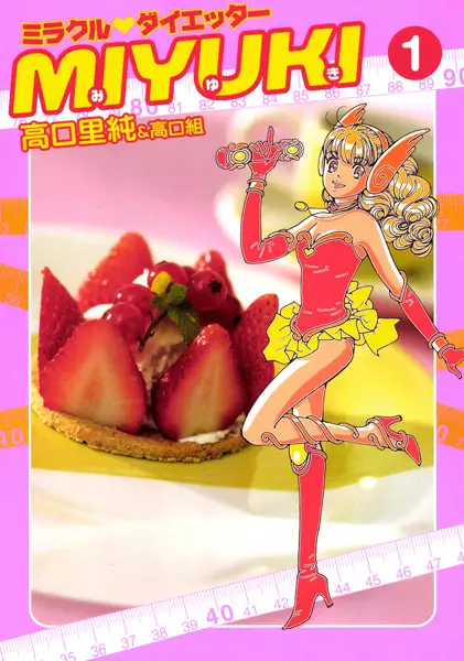 Gambar Cover Manga Miracle Dieter Miyuki