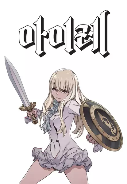 Gambar Cover Manga Aire