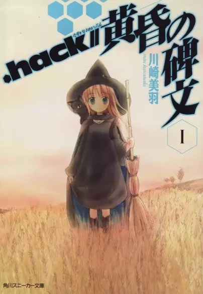 Gambar Cover Manga .hack//Tasogare no Hibun