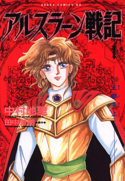 Gambar Cover Manga Arslan Senki