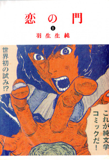 Sampul Manga Koi no Mon