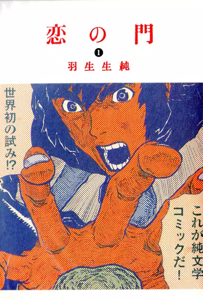 Gambar Cover Manga Koi no Mon