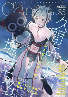 Sampul Manga Sugar Freak