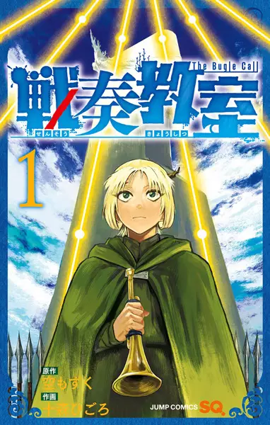 Cover Manga: Sensou Kyoushitsu