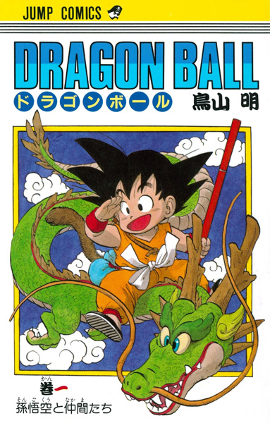 Cover Manga: Dragon Ball