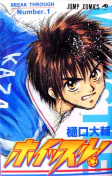 Gambar Manga Whistle!