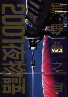 Sampul Manga 2001-ya Monogatari
