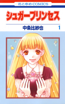 Sampul Manga Sugar Princess