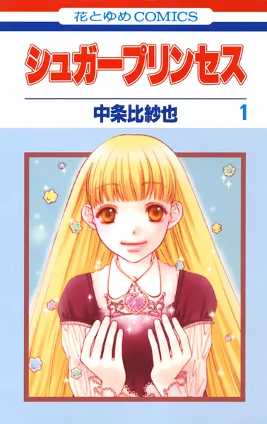 Gambar Cover Manga Sugar Princess
