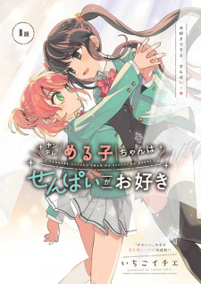 Sampul Manga Yandere Meruko-chan wa Senpai ga Osuki