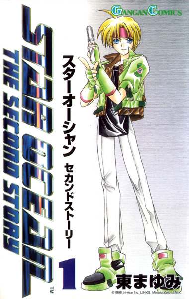 Manga cover Star Ocean: The Second Story
