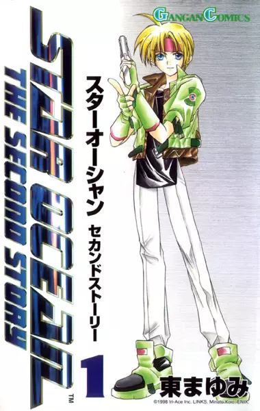 Gambar Cover Manga Star Ocean: The Second Story