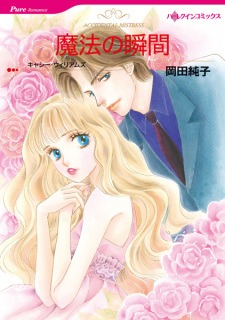 Sampul Manga Mahou no Shunkan