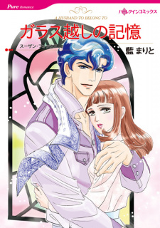 Sampul Manga Glass Goshi no Kioku