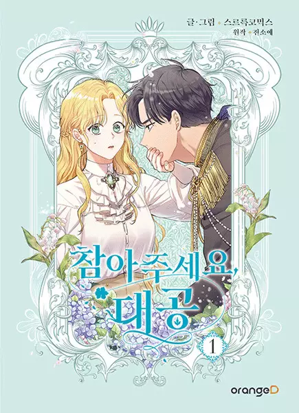 Gambar Cover Manga Finding Camellia