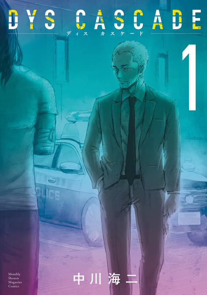 Gambar Cover Manga Dys Cascade