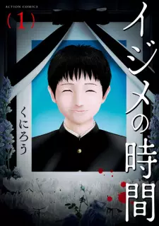 Gambar Manga Ijime no Jikan