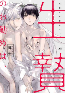 Sampul Manga Ikenie no Otsutome wa,
