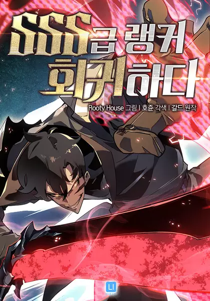 Gambar Cover Manga The SSS-Ranker Returns