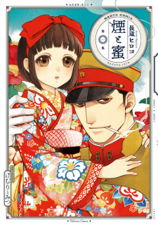 Sampul Manga Kemuri to Mitsu