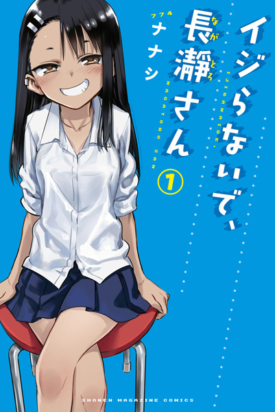 Manga Cover: Ijiranaide, Nagatoro-san
