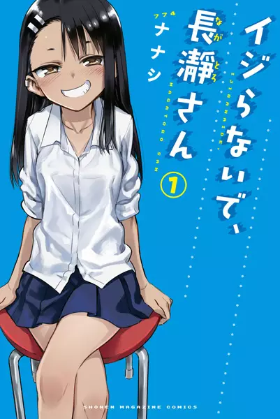 Cover Manga: Ijiranaide, Nagatoro-san
