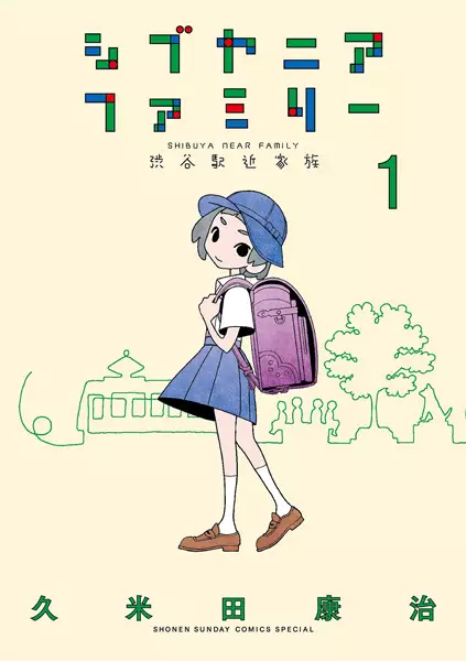 Gambar Cover Manga Shibuya Near Family