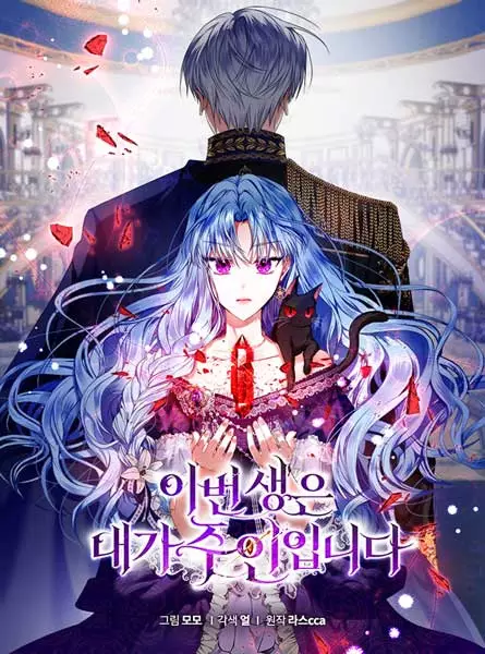 Gambar Cover Manga Helena: Master of the Guardian Stone