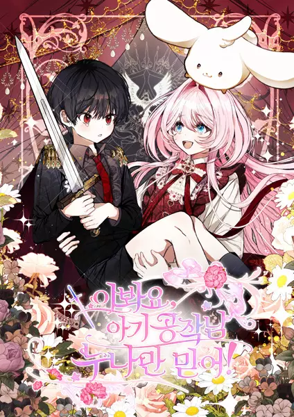 Gambar Cover Manga Trust Me, Little Duke!