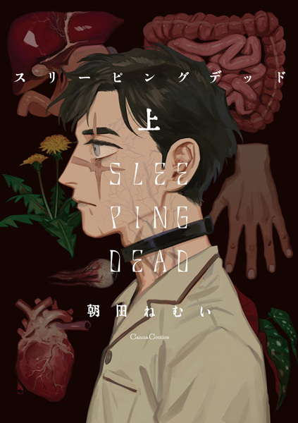 Gambar Cover Manga Sleeping Dead
