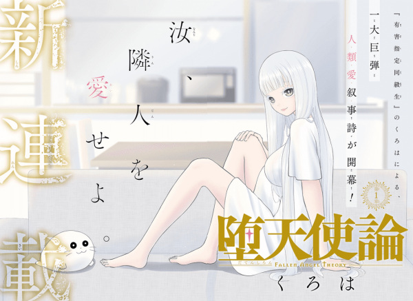 Manga image Datenshiron