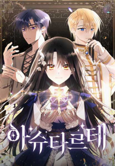 Gambar Manga Ashtarte