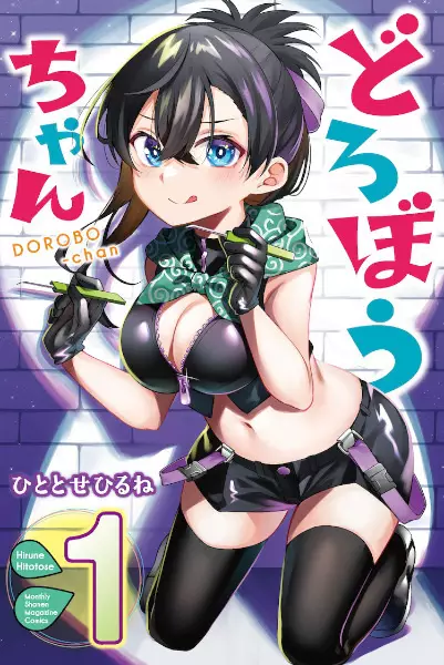 Gambar Cover Manga Dorobou-chan