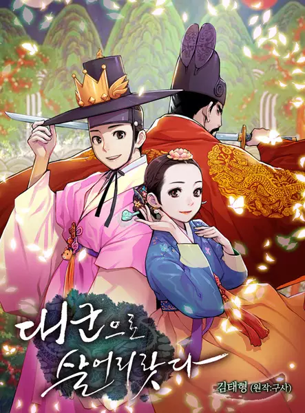 Gambar Cover Manga My Royal Awakening