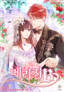 Sampul Manga Marriage B: Wed to the Enemy