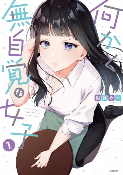 Cover Manga: Nani ka to Mujikaku na Joshi