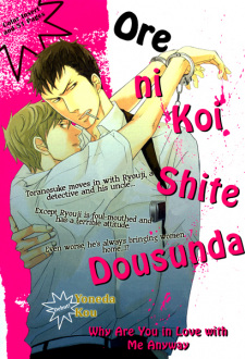 Sampul Manga Ore ni Koishite Dousunda