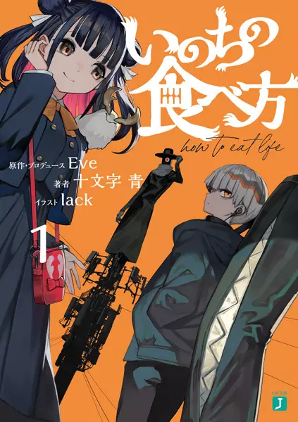 Gambar Cover Manga Inochi no Tabekata