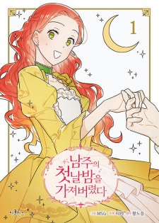 Gambar Manga The First Night With the Duke