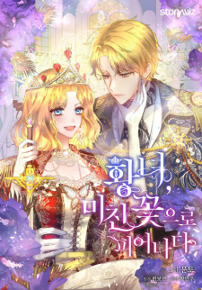 Sampul Manga Melody: The Crazy Flower Blooms