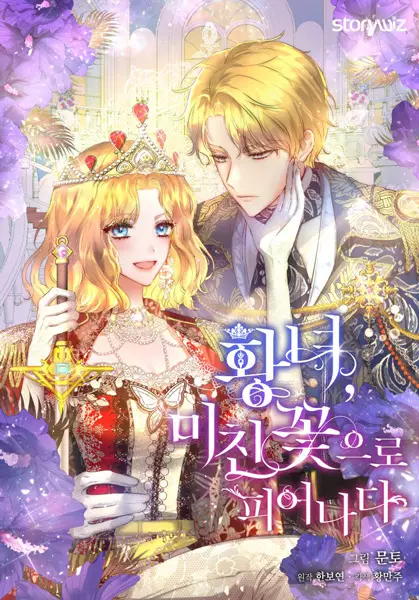 Gambar Cover Manga Melody: The Crazy Flower Blooms