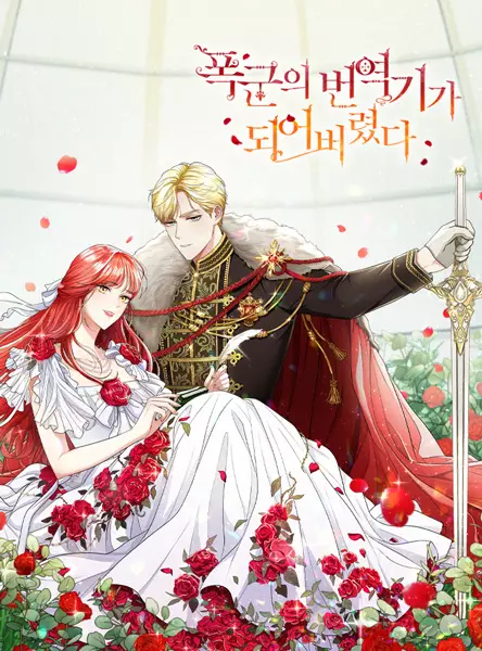 Gambar Cover Manga The Tyrant's Translator