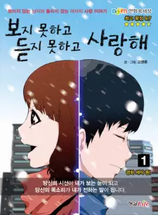 Gambar Manga Can't See Can't Hear But Love