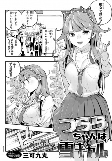 Sampul Manga Tsurara-chan wa Yuki Gal